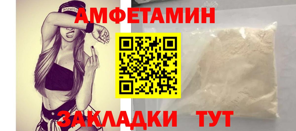 Amphetamine Premium Тайшет