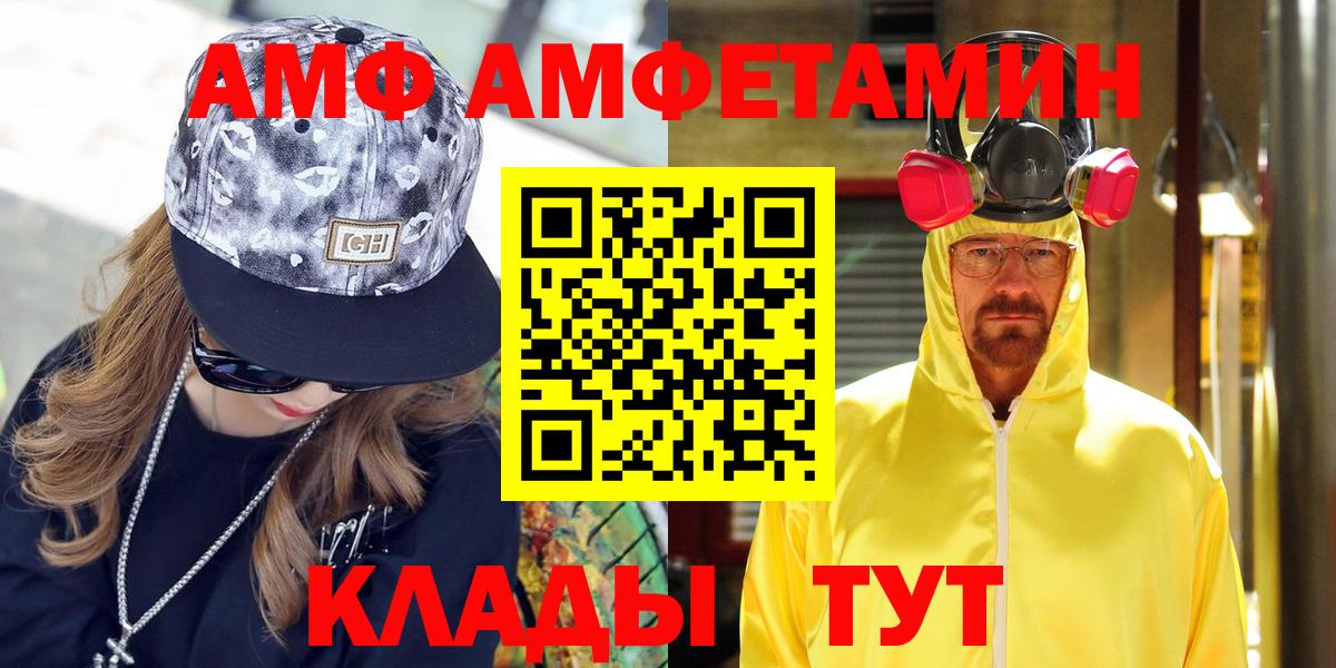 АМФЕТАМИН Розовый  Амфетамин  Амфетамин  Тайшет 