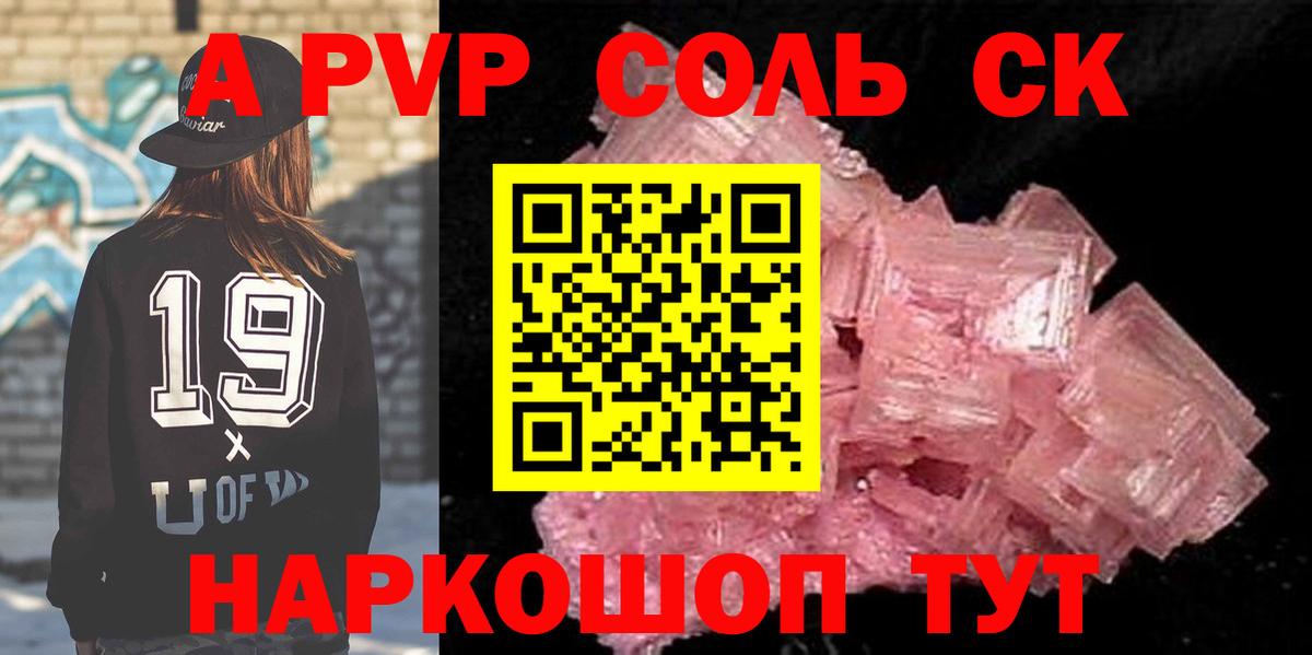 Alpha-PVP мука  A-PVP мука  A PVP  Тайшет  А ПВП Crystall  Вход с VPN 