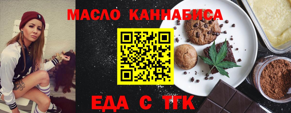 Cannafood марихуана  Вход с VPN  Тайшет 