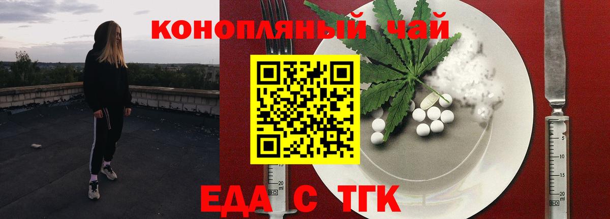 Печенье с ТГК конопля Тайшет