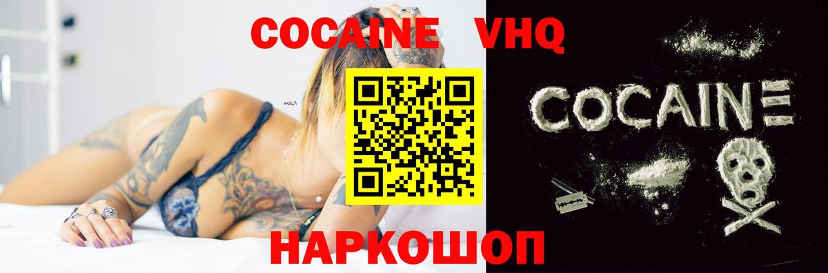 Cocaine Эквадор Тайшет