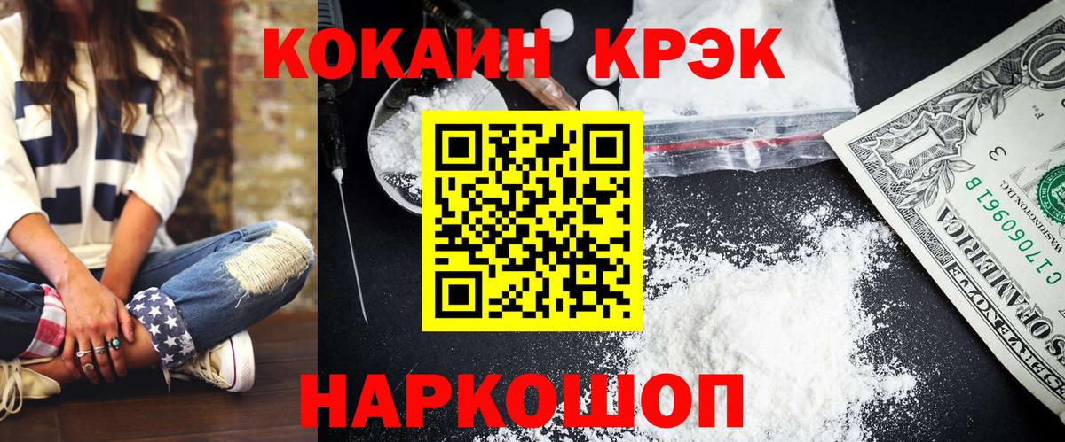 Cocaine Эквадор Тайшет