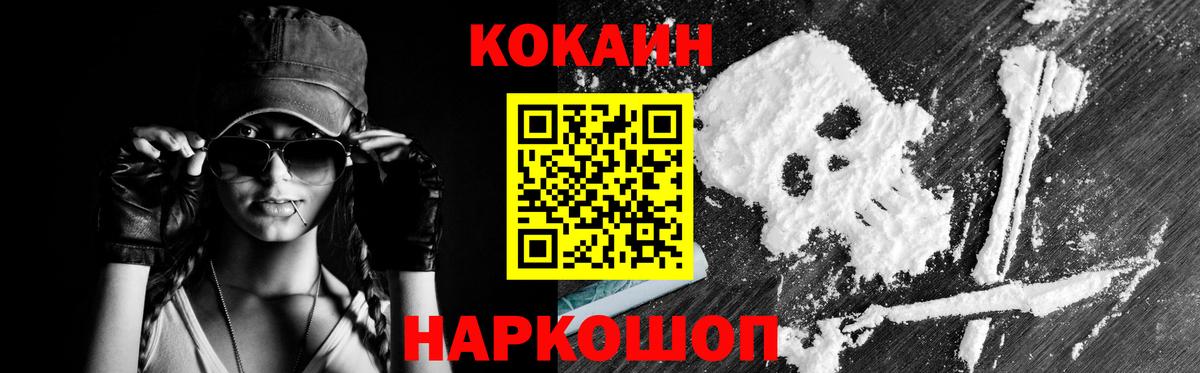 Кокаин Fish Scale  Cocaine Fish Scale  COCAIN  Тайшет 