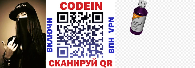 где купить   Тайшет  Кодеин напиток Lean (лин) 
