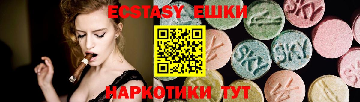 Тайшет  Ecstasy  Экстази Cube  Вход с VPN  Экстази Cube 