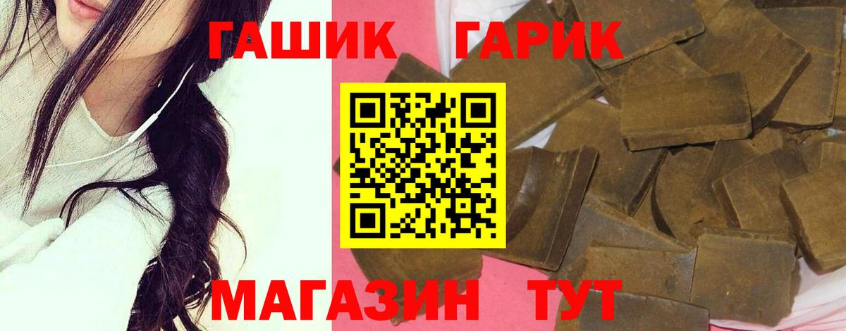 ГАШ VHQ  Гашиш  ГАШИШ Cannabis  Тайшет 