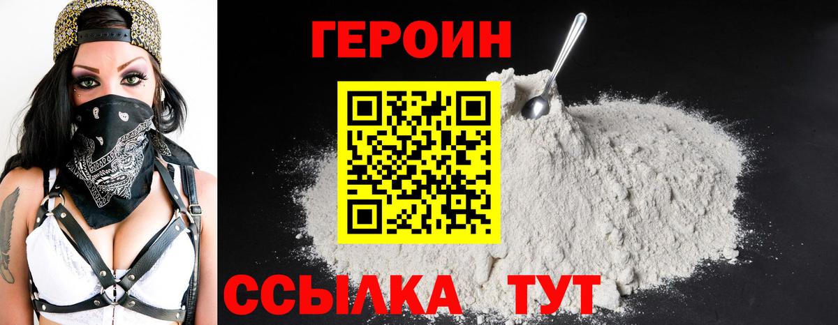 Тайшет  Героин  Вход с VPN  Героин хмурый 