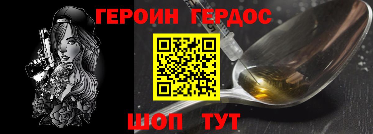 ГЕРОИН гречка Тайшет
