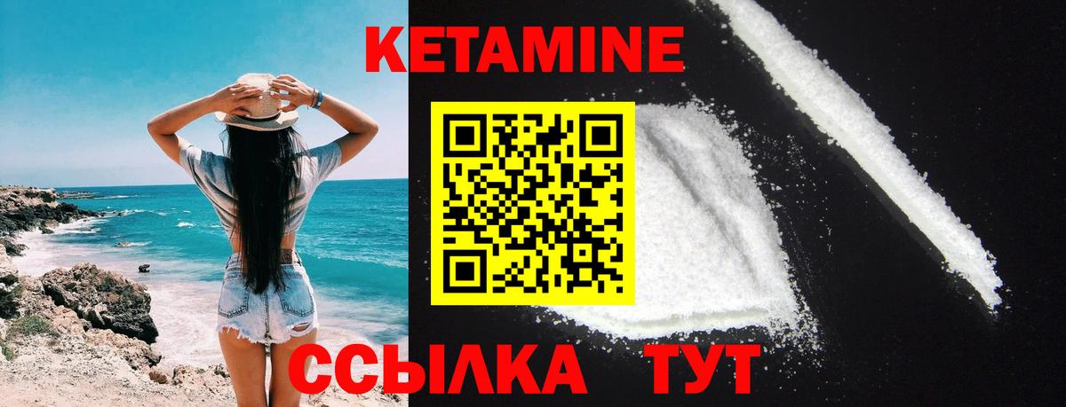 Кетамин ketamine Тайшет