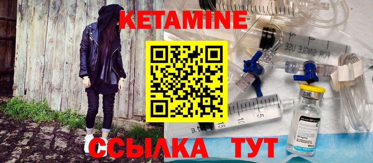 Кетамин VHQ  КЕТАМИН ketamine  Тайшет 