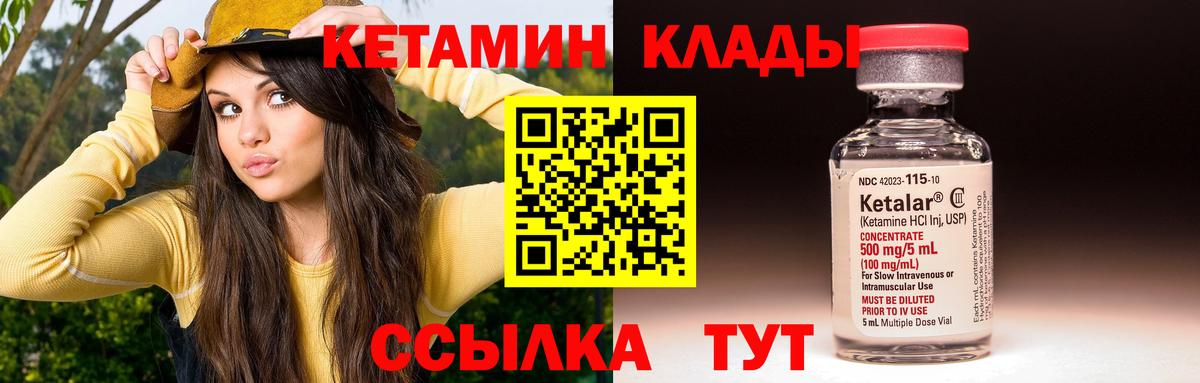 КЕТАМИН ketamine Тайшет