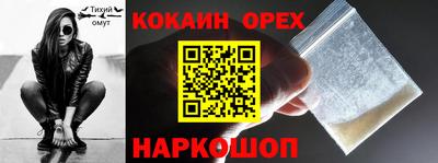 наркотики Абинск