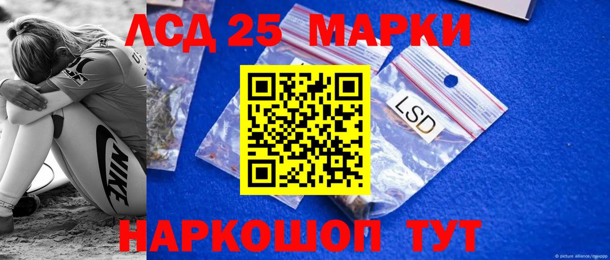 ЛСД экстази кислота Тайшет