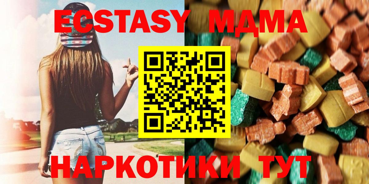 МДМА VHQ  MDMA  Вход с VPN  Тайшет  МДМА молли 