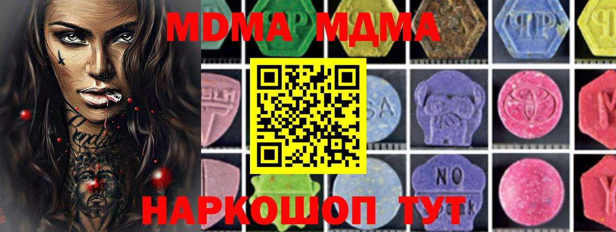 MDMA crystal Тайшет