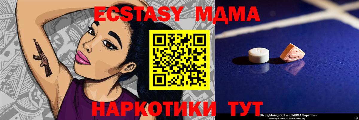 МДМА VHQ Тайшет