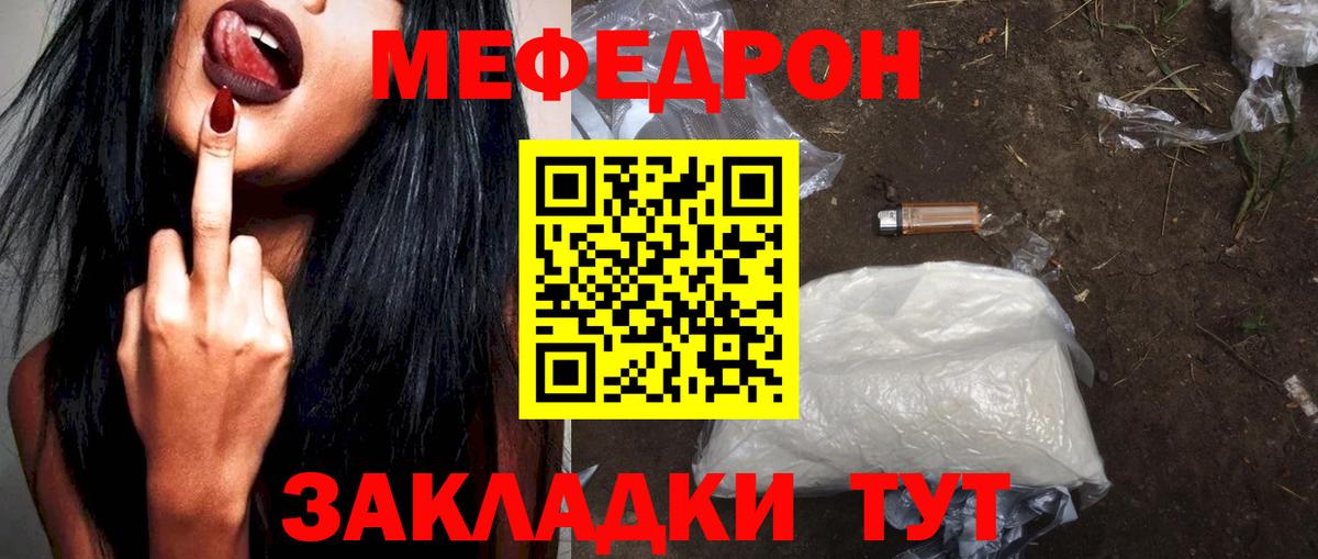 Меф мука Тайшет