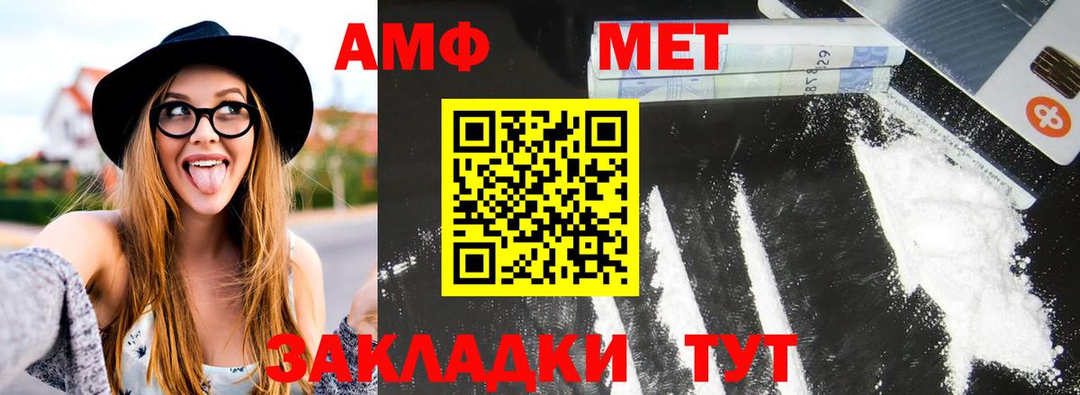 Метамфетамин мет  Вход с VPN  Тайшет  Метамфетамин мет 