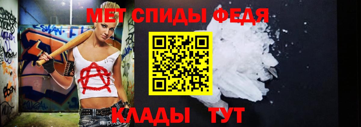 МЕТАМФЕТАМИН Декстрометамфетамин 99.9% Тайшет