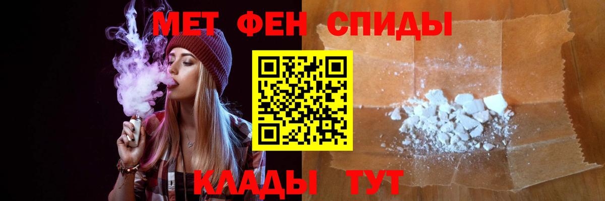 Метамфетамин кристалл Тайшет