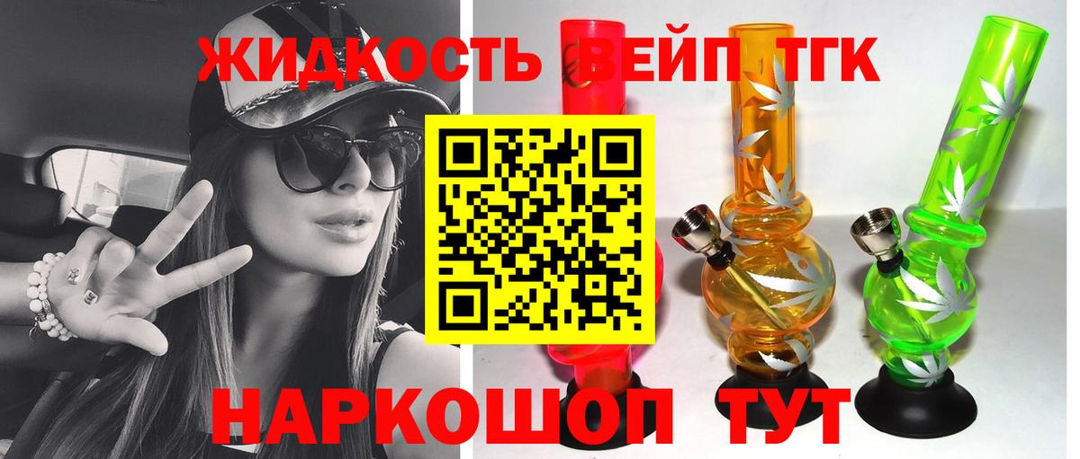 Дистиллят ТГК гашишное масло  где продают   Дистиллят ТГК жижа  Тайшет 