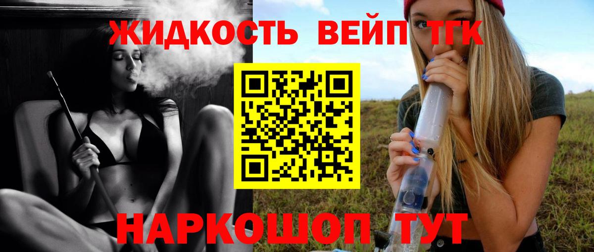 Дистиллят ТГК гашишное масло  Вход с VPN  ТГК THC oil  Тайшет 