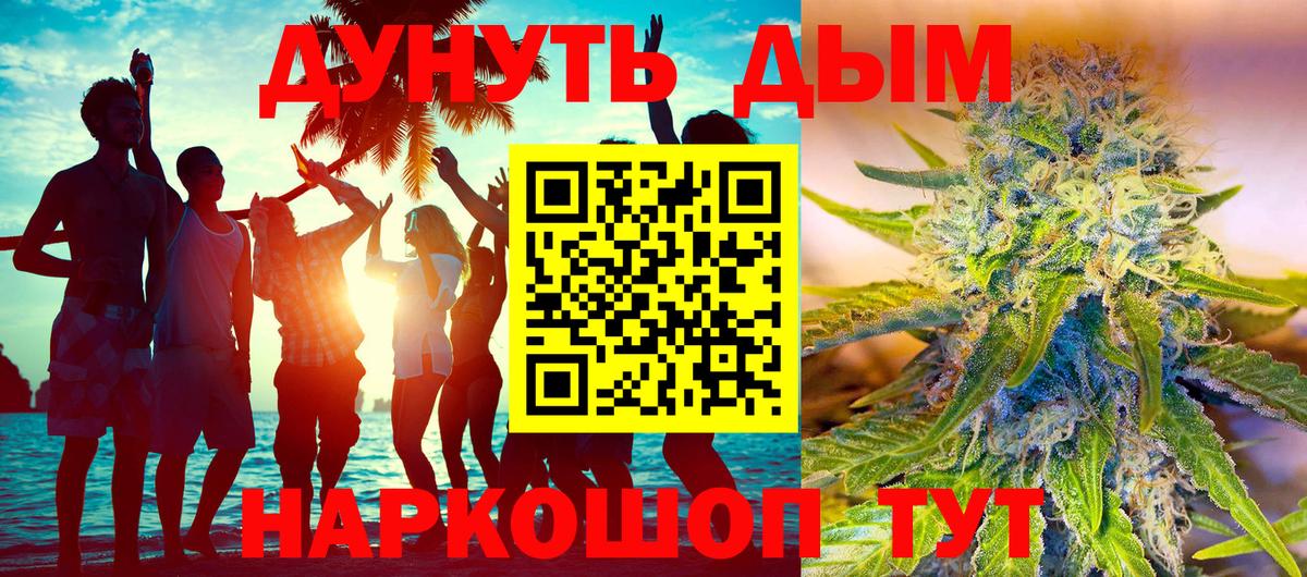 Канабис LSD WEED Тайшет